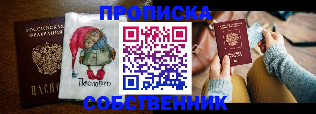 прописка для кредита в Джанкое