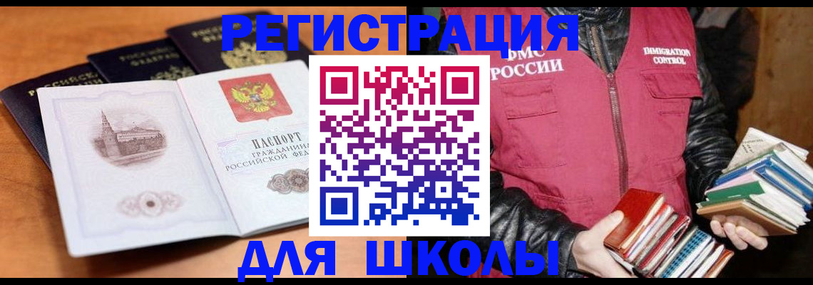 временная регистрация купить в Джанкое