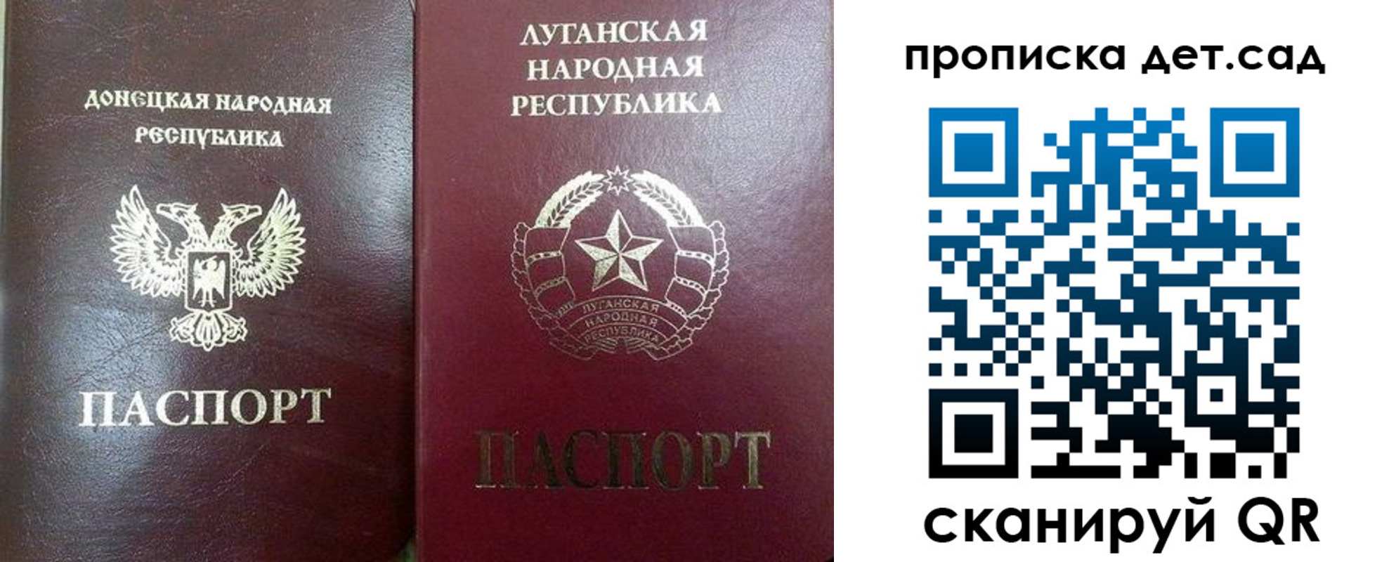 прописка регистрация в Джанкое