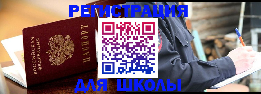 временная регистрация 2025 в Джанкое
