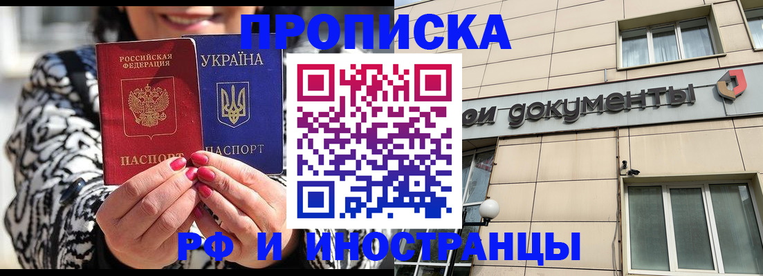 прописка для военкомата в Джанкое